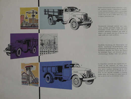 ЗИЛ-164 А. [Рекламный буклет] / Всесоюзное объединение "Автоэкспорт". М.: Внешторгиздат, [1960-е].